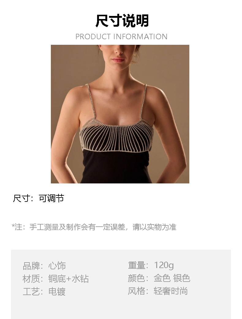 跨境新品闪亮内衣走秀身体链欧美时尚性感水钻文胸胸链body chain详情2