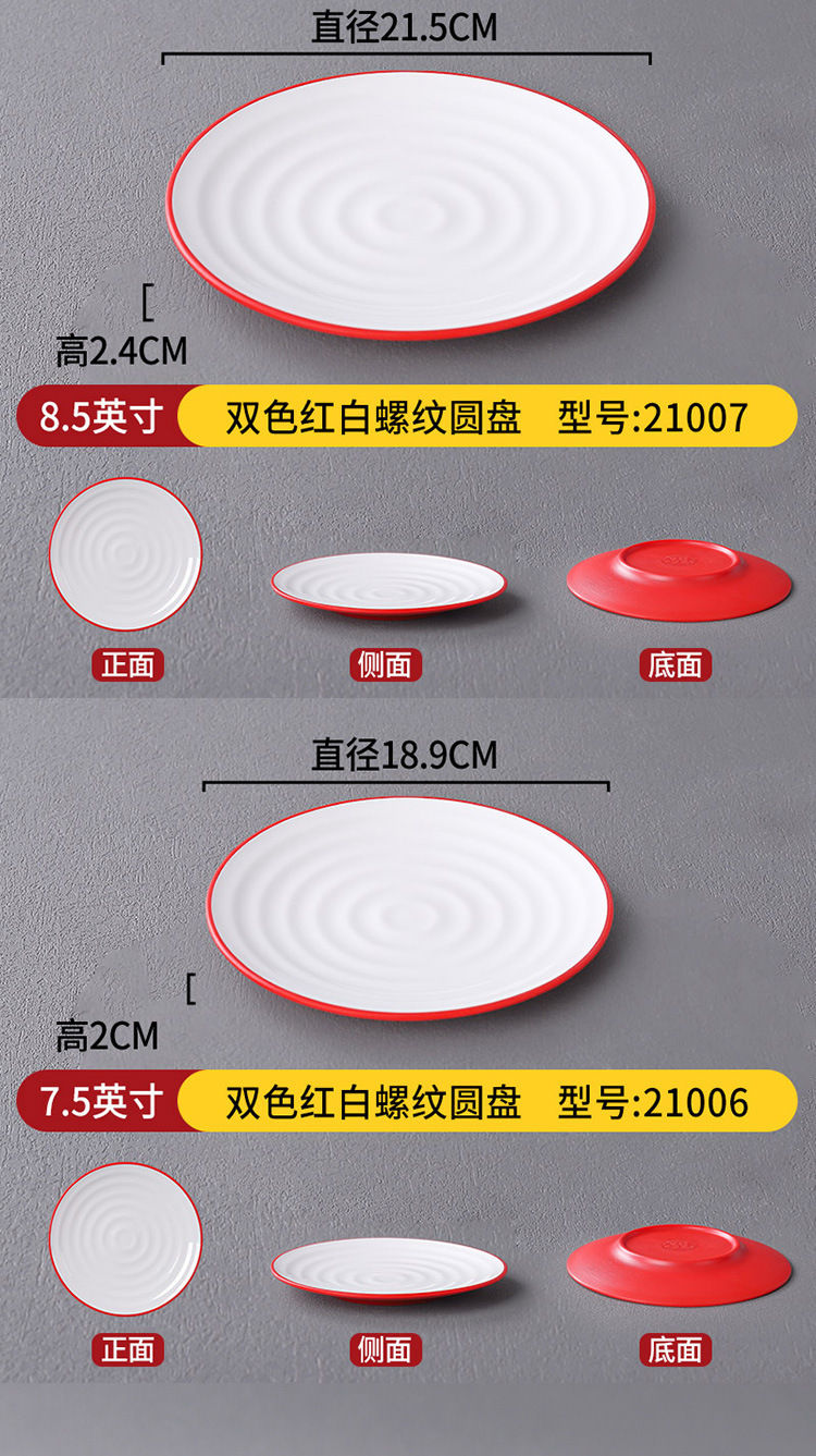 密胺北欧餐具双色平盘西餐牛排圆形盘子菜盘创意网红自助餐盘商用详情12