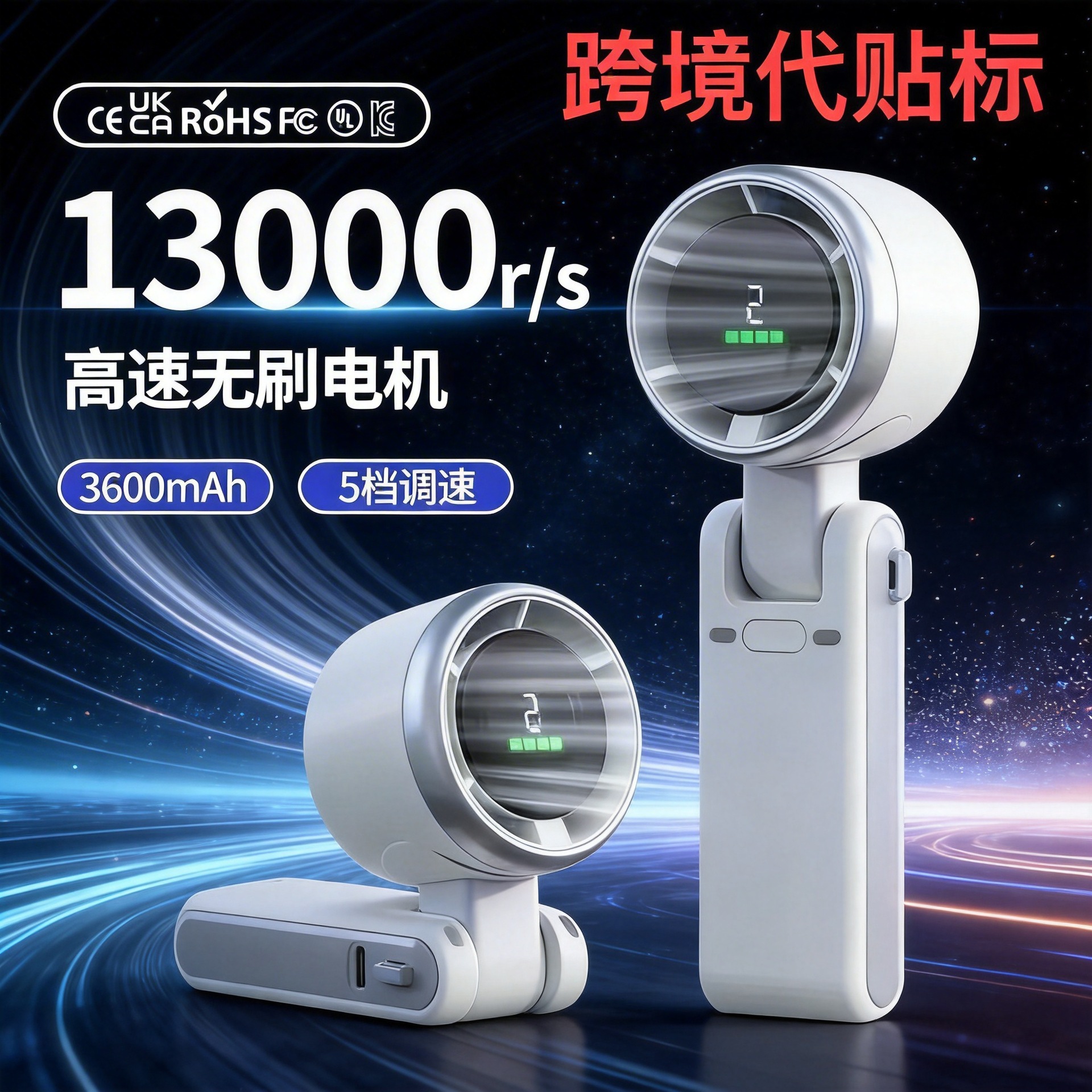 【新人】N607高速涡轮增压手持风扇数显迷你挂脖usb充电方便携详情2