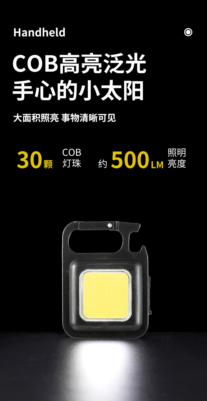 便携式随身钥匙扣露营灯多功能工作灯充电迷你户外强光手电筒详情5
