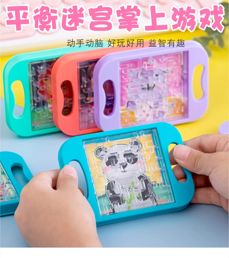小号掌上迷宫儿童平衡钢珠益智玩具滚珠轨道迷宫学生奖品池详情2