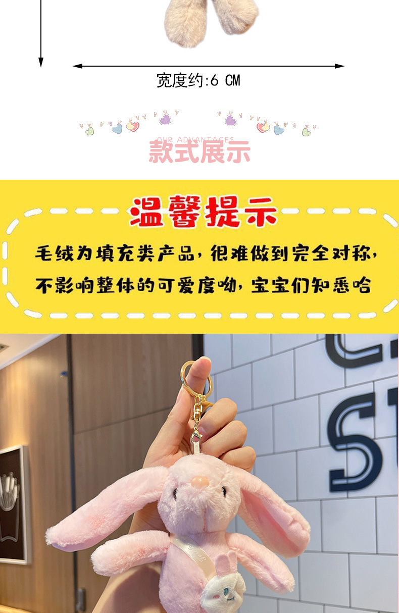 抖音兔子毛绒挂件抓机娃娃批发卡通钥匙扣地摊玩偶毛绒公仔玩具详情4