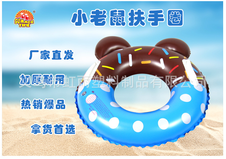 虹雨卡通游泳圈儿童把手充气水圈加厚pvc甜甜圈批发米奇扶手圈圈详情3