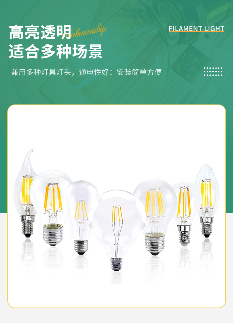 跨境爱迪生led灯丝灯泡e27螺口透明玻璃复古e14客厅节能照明球泡详情4