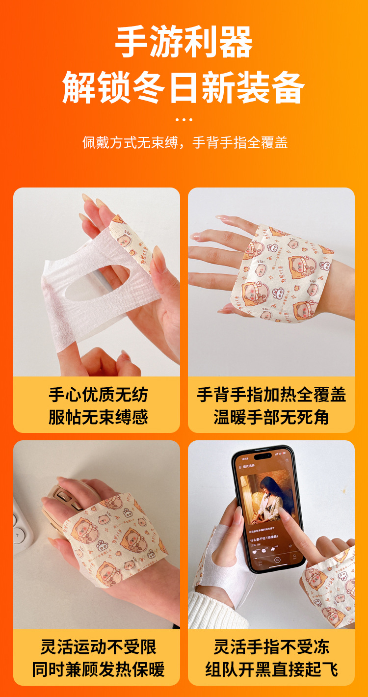 暖手宝艾草暖宝宝贴暖宝贴暖贴暖身穿戴式暖足暖手贴穿戴式手足宝详情16