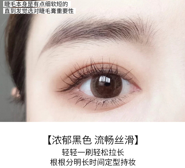 The Gege bear fiber base mascara set is natural, three-dimensional, curled, waterproof, sweat-proof and not prone to smudging pic 14