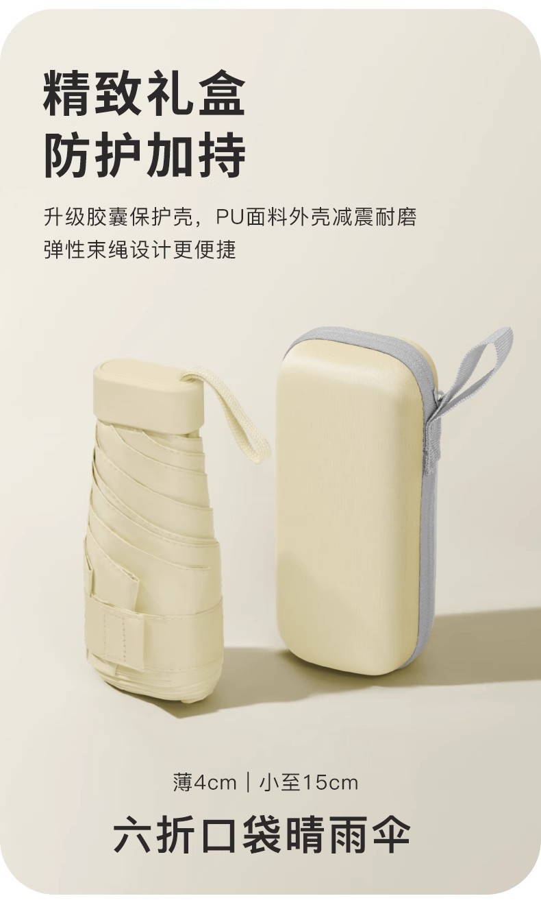 遮阳伞小巧便携扁六折超轻太阳伞防晒防紫外线迷你口袋伞女卡包伞详情4
