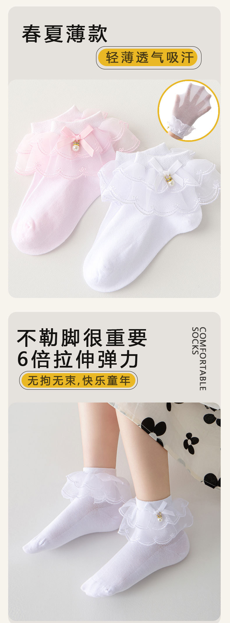 无骨白色蕾丝花边袜女童袜子春夏薄款纯棉儿童舞蹈袜拉丁舞公主袜详情4