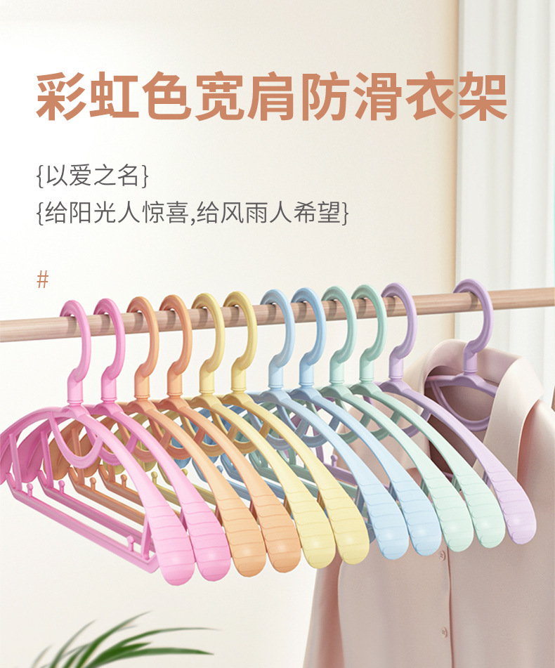 宽肩防滑衣架加粗款无痕家用晾衣架衣挂塑料衣架子不起包挂晒衣撑详情12