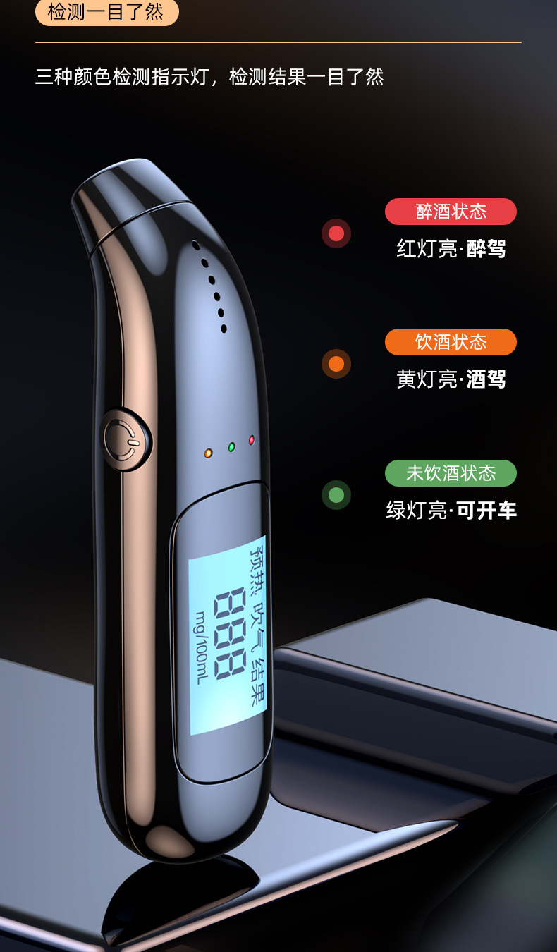 非接触吹气式酒精检测仪专用查测酒驾仪器高精度便携酒精测试仪详情17