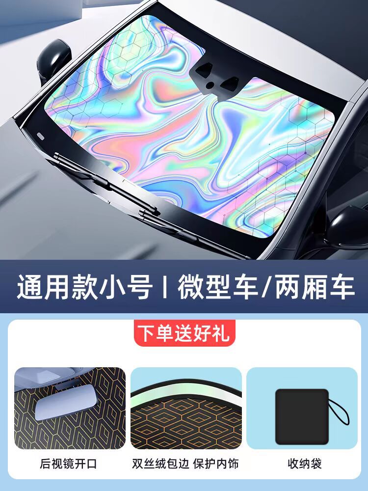 汽车遮阳挡前档镭射印花款遮阳挡夏季防晒隔热遮阳板外贸跨境贴标详情1