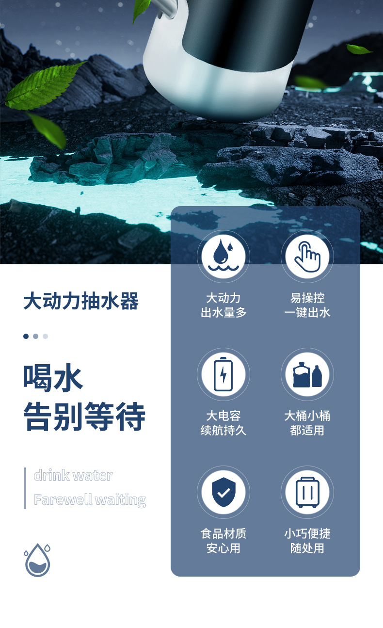 桶装水抽水器电动吸水器饮水机自动上水器压水神器充电抽水机家用详情2