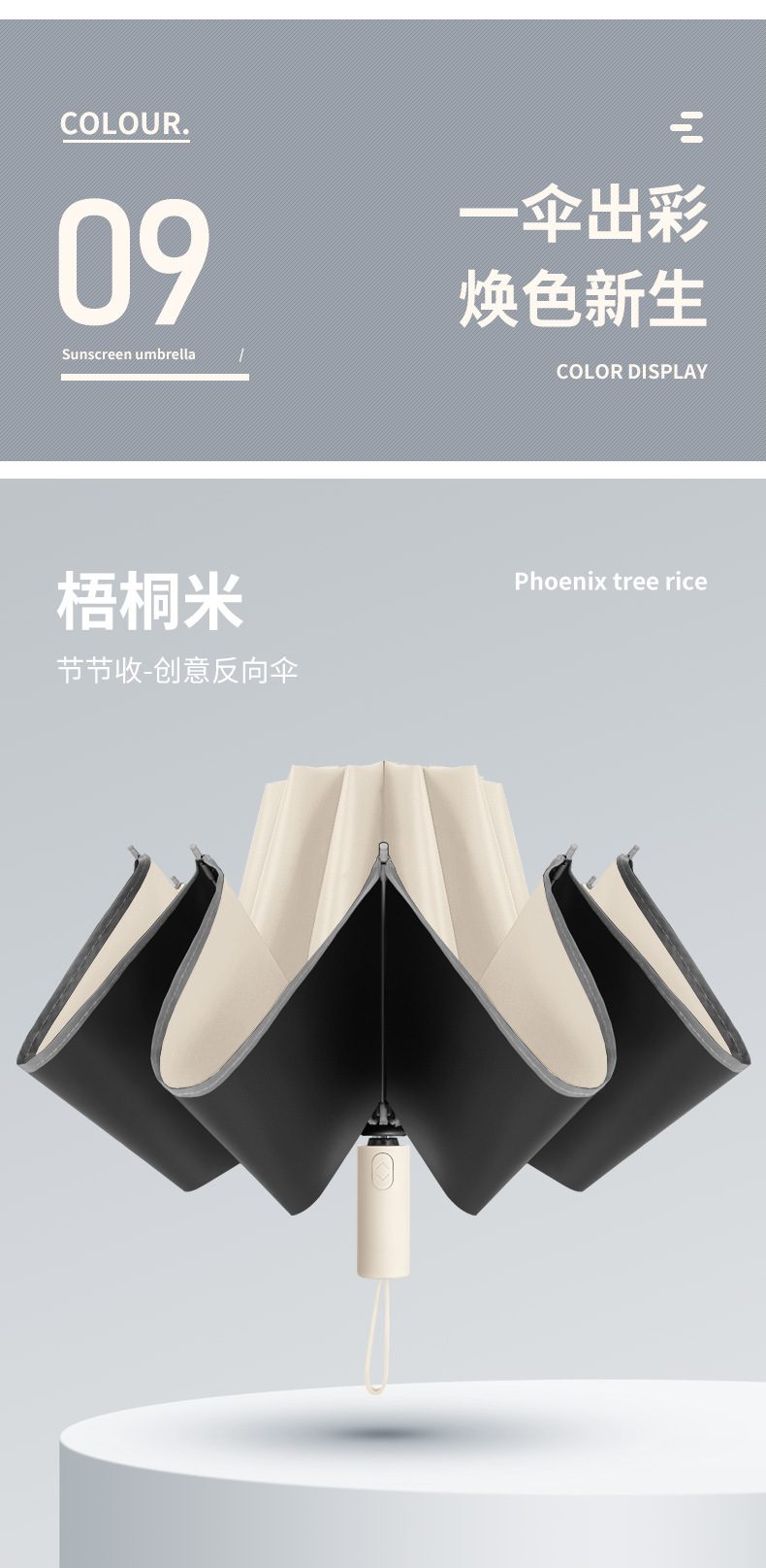 雨伞全自动大号折叠反向伞安全防回弹节节收铝骨晴雨伞防晒遮阳伞详情16