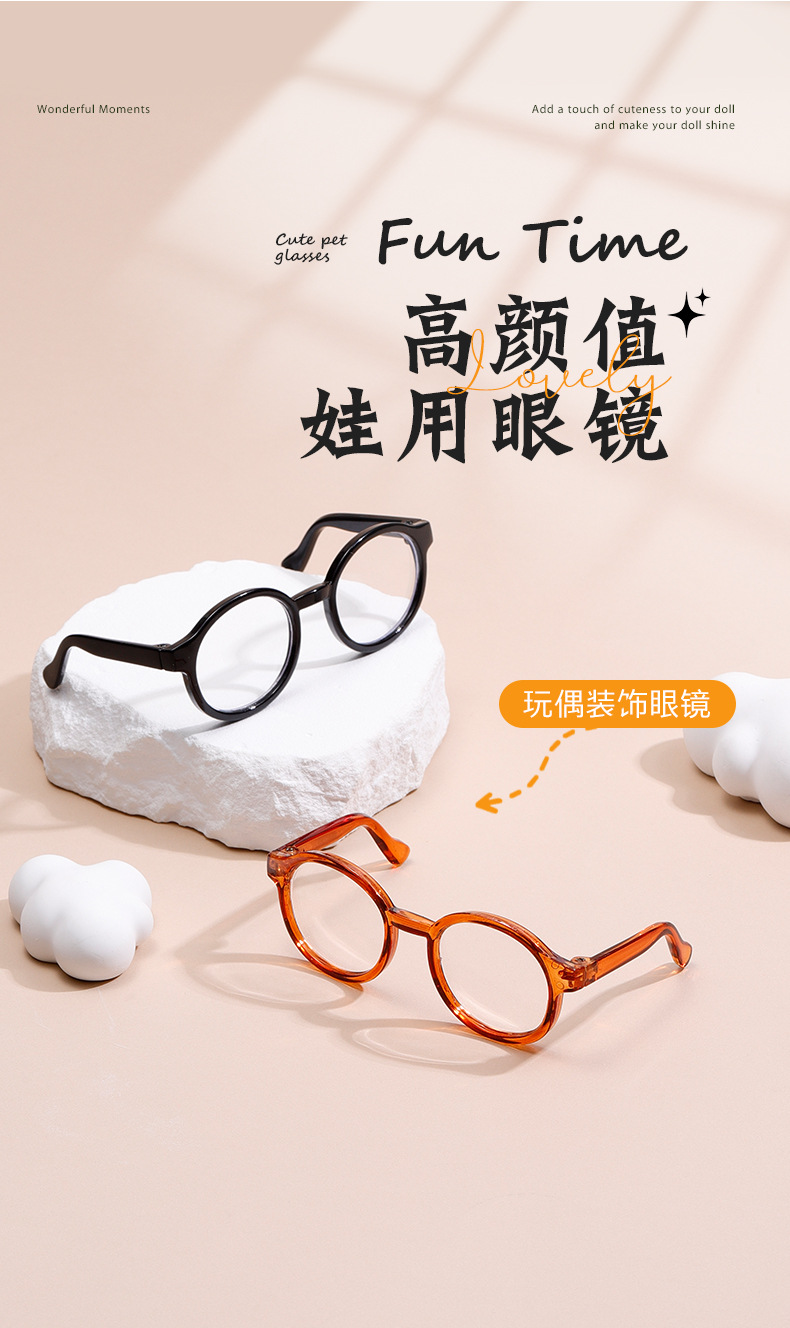 小红书爆款娃娃装饰眼镜网红迷你挂件拍照摆件可爱卡通创意小眼镜详情5