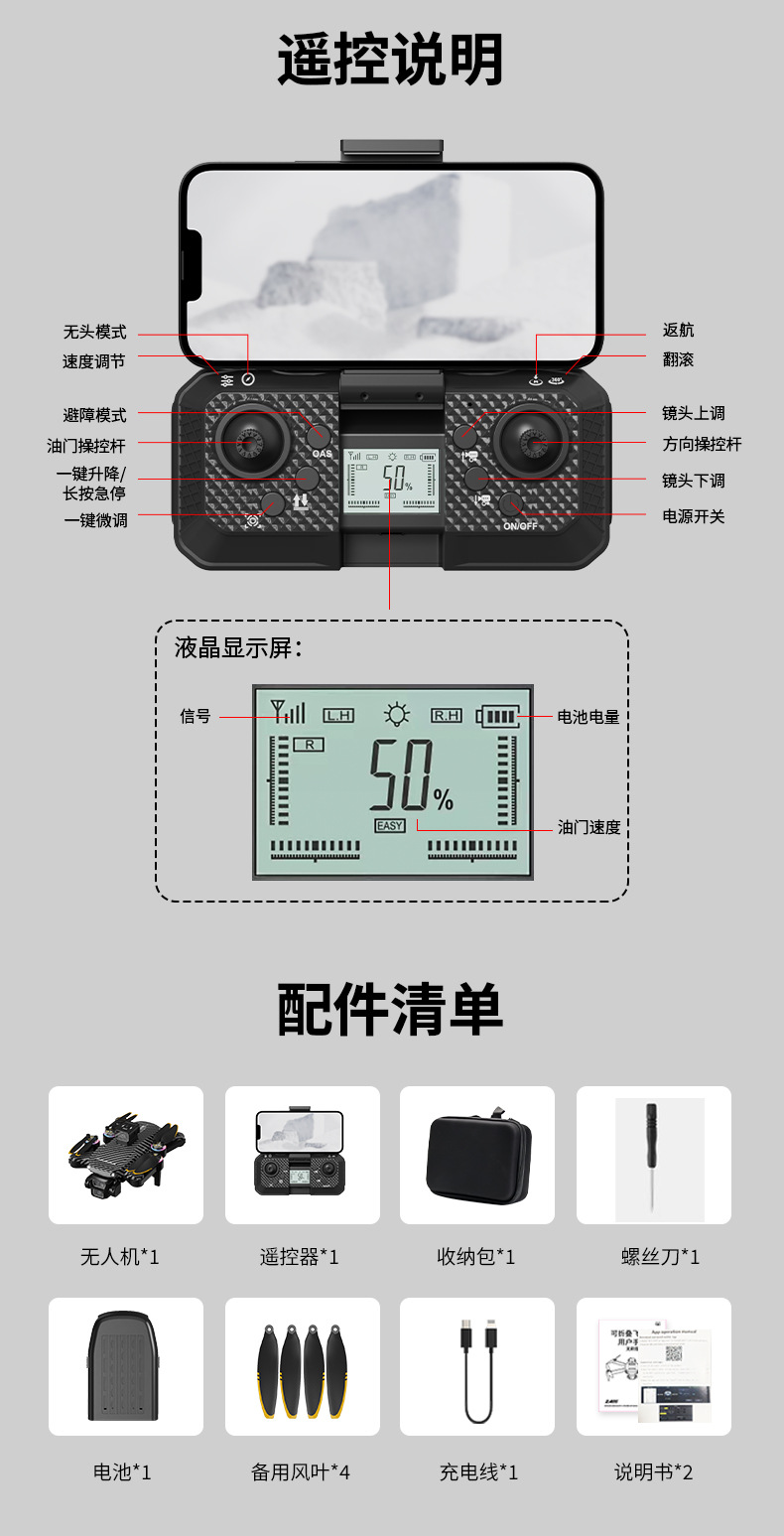 无人机S7H跨境高清航拍无刷电机电调高清航拍遥控带屏幕玩具批发详情18