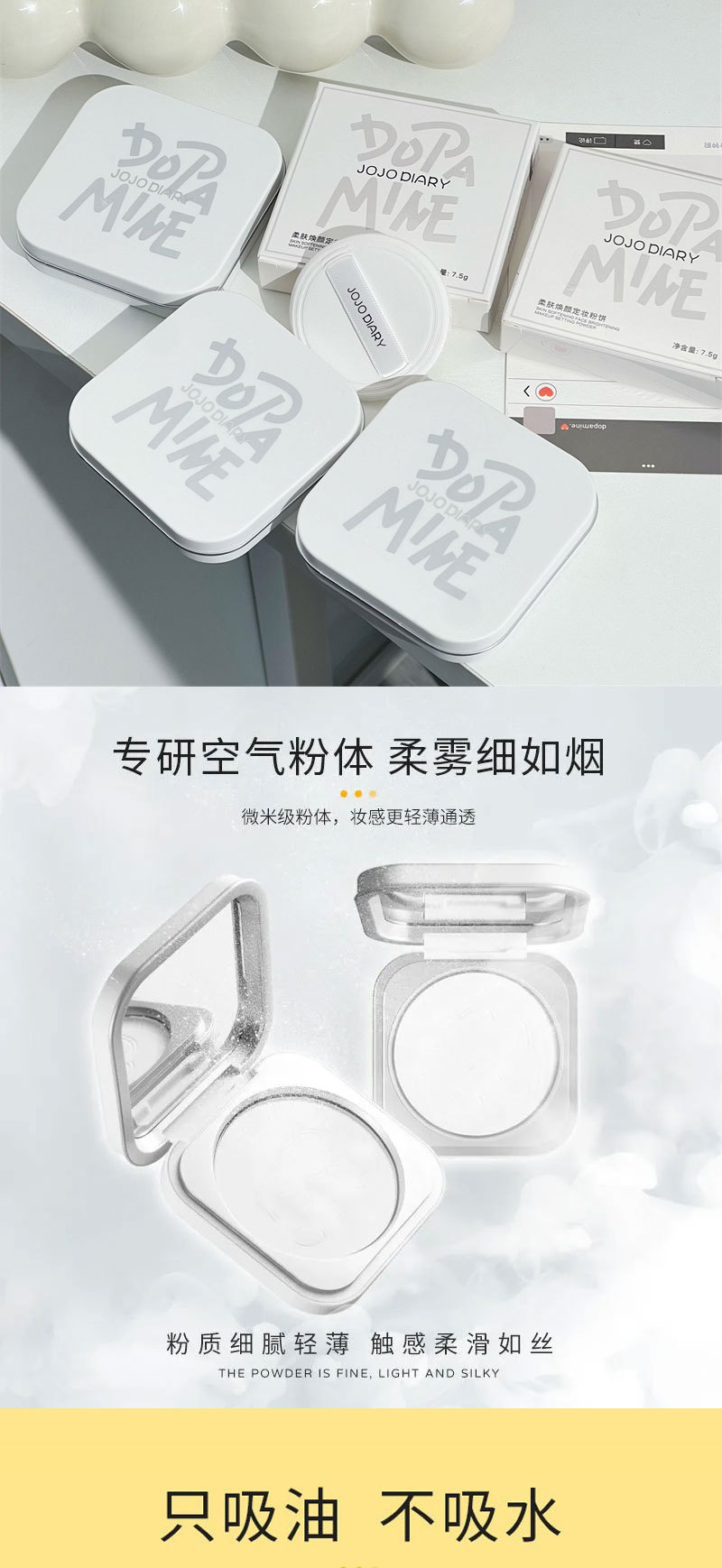 Jiujiu Diary Soft Skin Rejuvenating Setting Powder Compact is clear, concealer, setting, touch-up, waterproof, sweat-proof and non-smudging pic 2