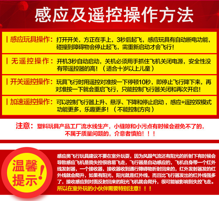 Wholesale of remote-controlled intelligent sensing crystal ball seven-color flashing flight charging aircraft pic 1