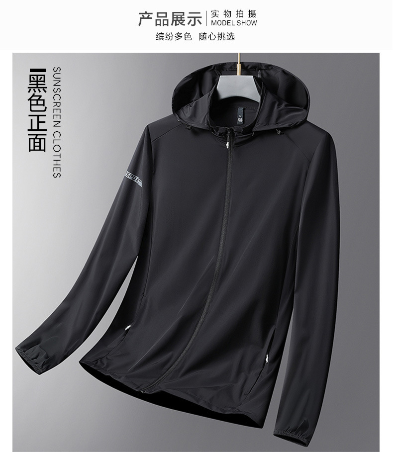 UPF50+户外防晒衣男士夏季防紫外线冰丝凉感连帽钓鱼薄款防晒服详情19