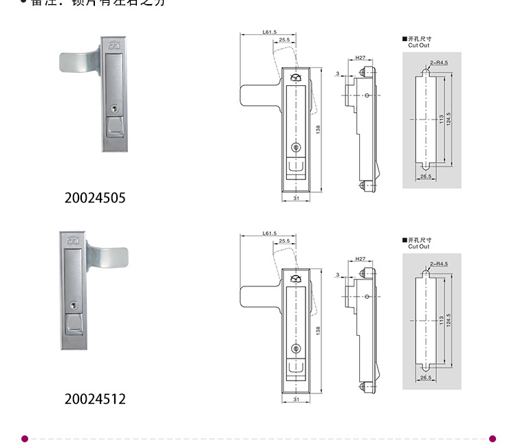 ESSENTRA益升华配电箱锁 机柜锁SR5537按压杠杆式平面锁柜锁详情8