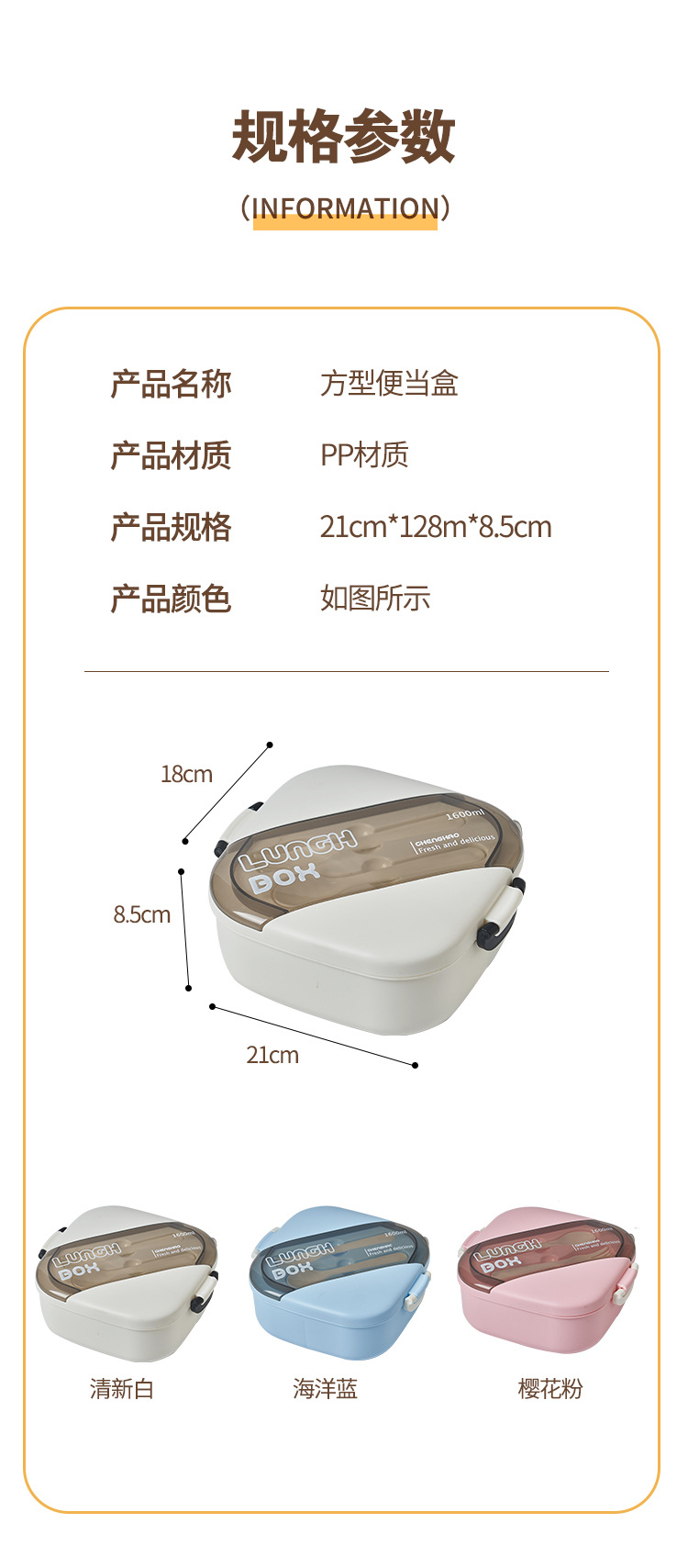 日式分格饭盒上班族便当盒密封餐盒学生可微波加热专用便携保鲜盒详情1