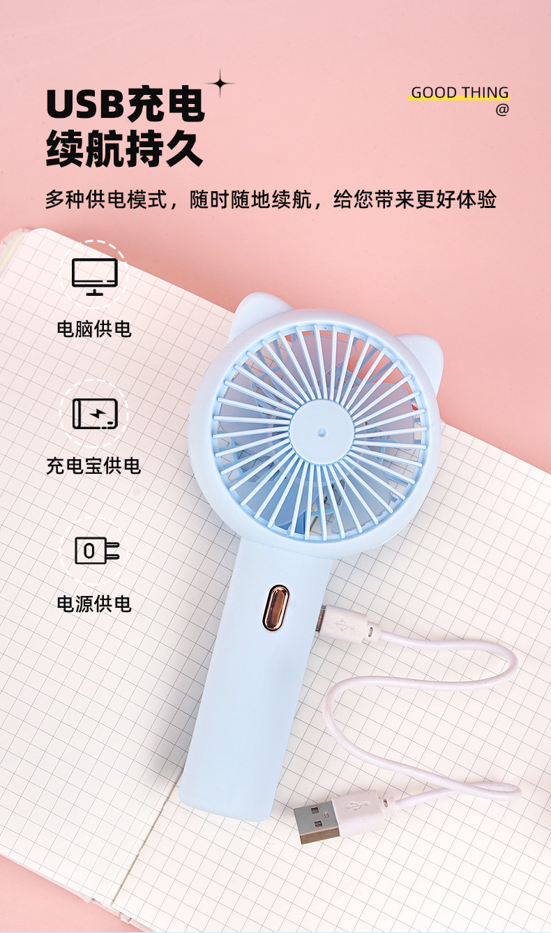 卡通可爱小猫手持风扇USB充电迷你三档风力户外便携小风扇批发详情8