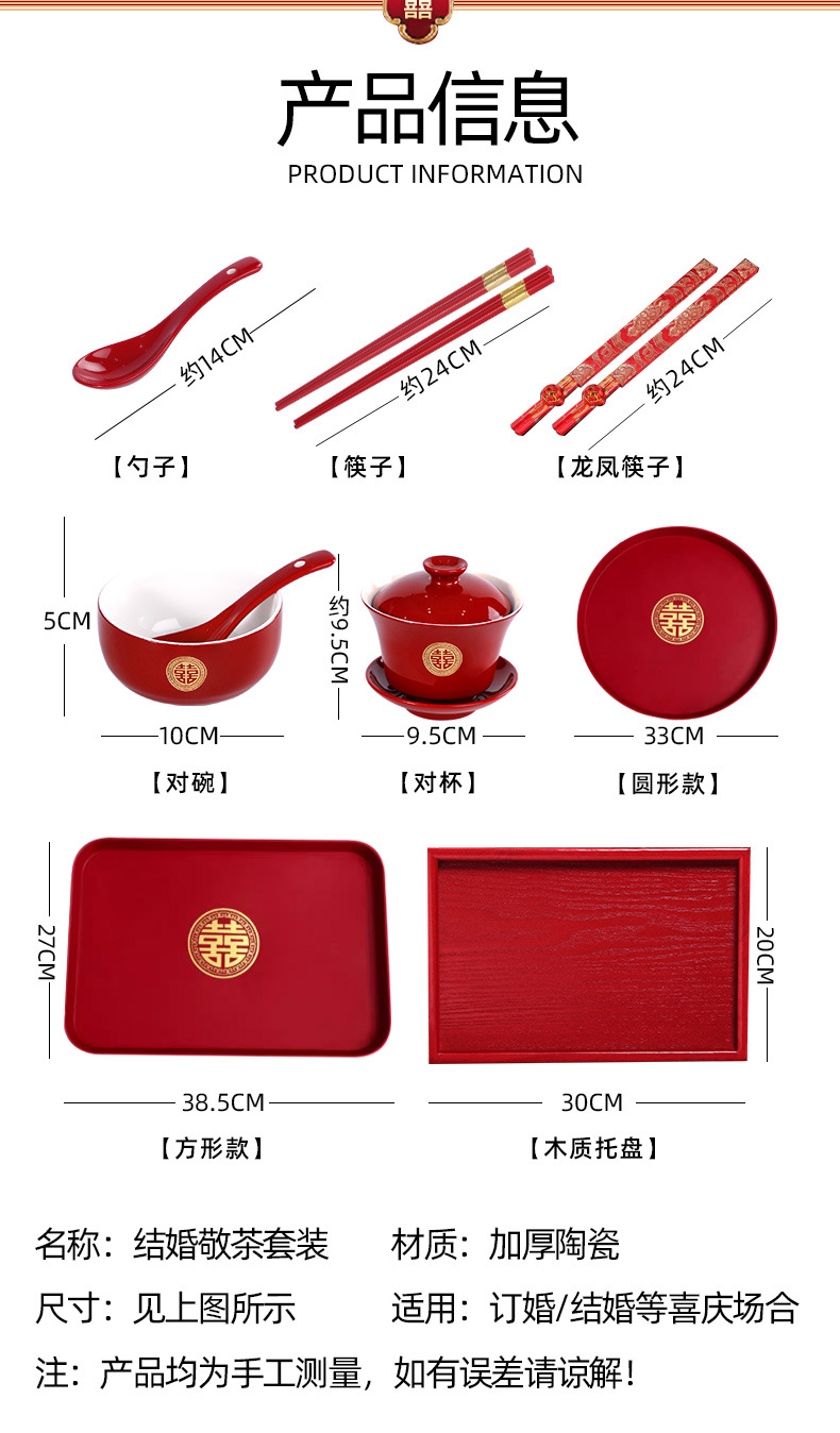 敬茶杯结婚套装一对喜碗筷杯子婚礼红色改口茶具敬酒陪嫁用品大全详情11