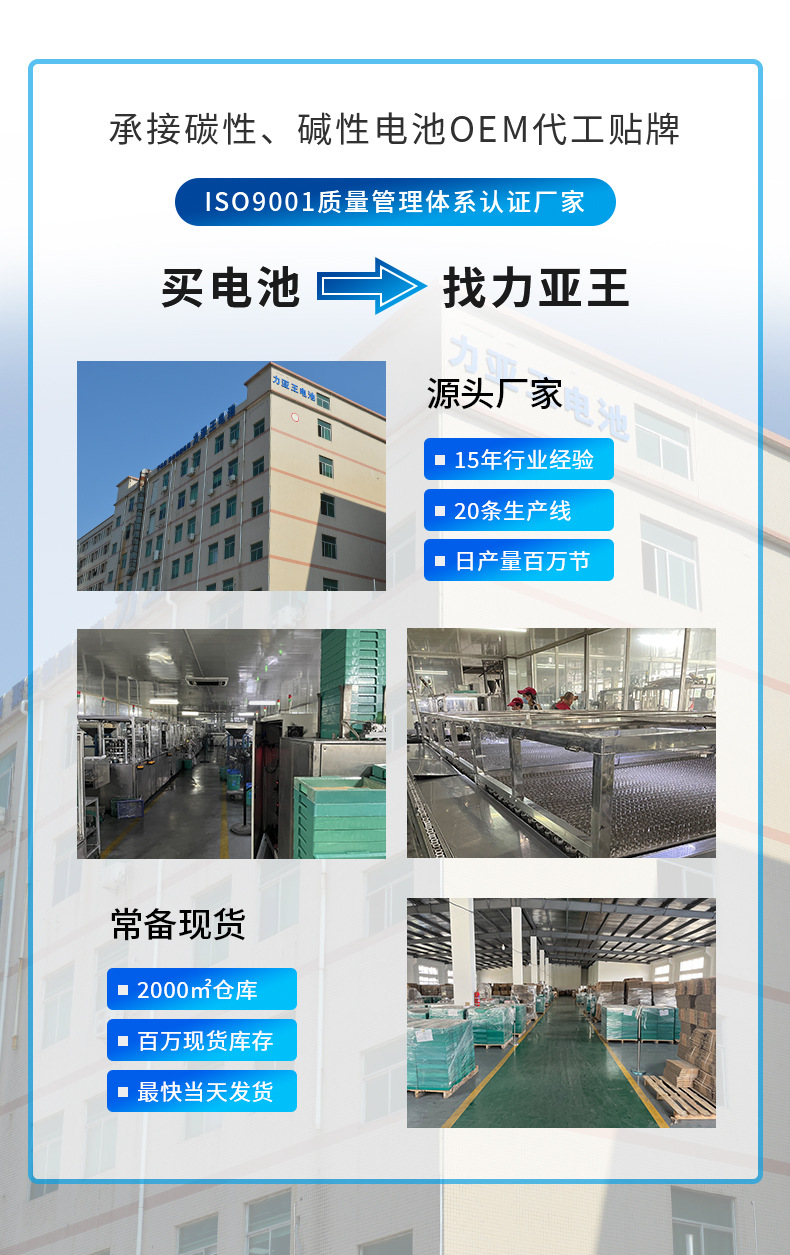 5号7号碱性电池1.5V五号七号LR03大功率玩具指纹锁AAA干电池批发详情10