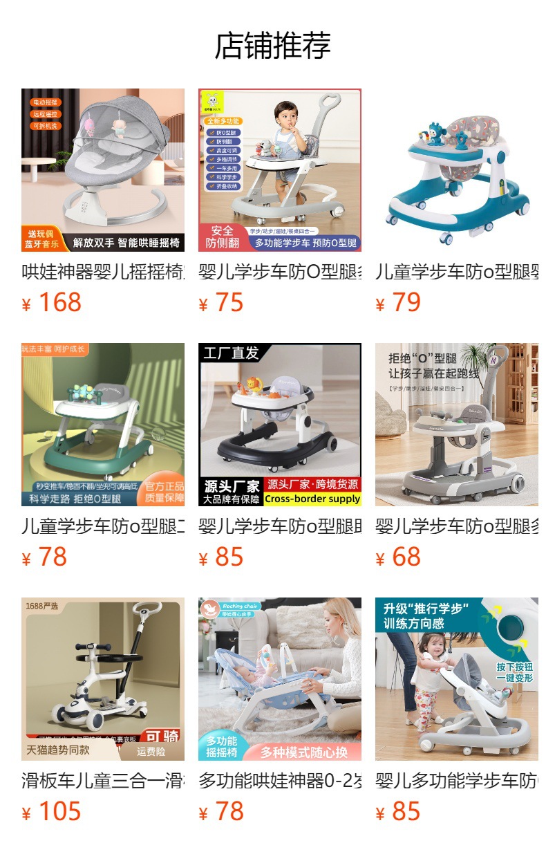 2024婴儿学步车防O型腿多功能防侧翻手推男女孩宝宝三合一助步车详情1