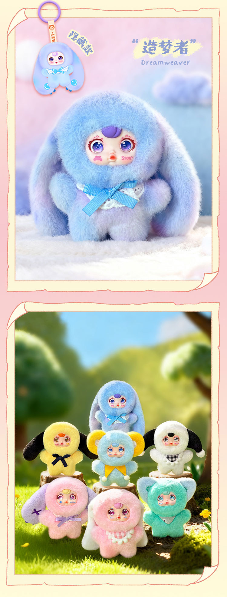 Youmi Rongrong Fairy Tale Town Plush blind boxes, children's student dolls, toys, gifts, home and bedroom decorations pic 7