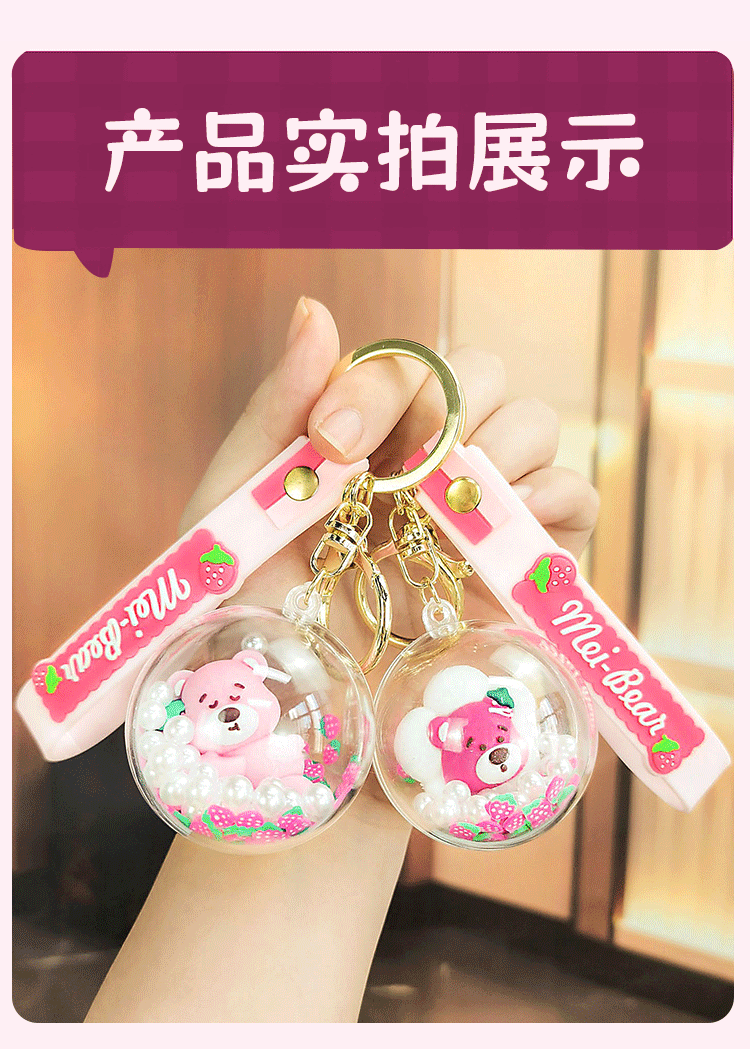 热销亚克力三丽鸥樱花日记系列圆球钥匙扣精致车钥匙可爱书包挂件详情11