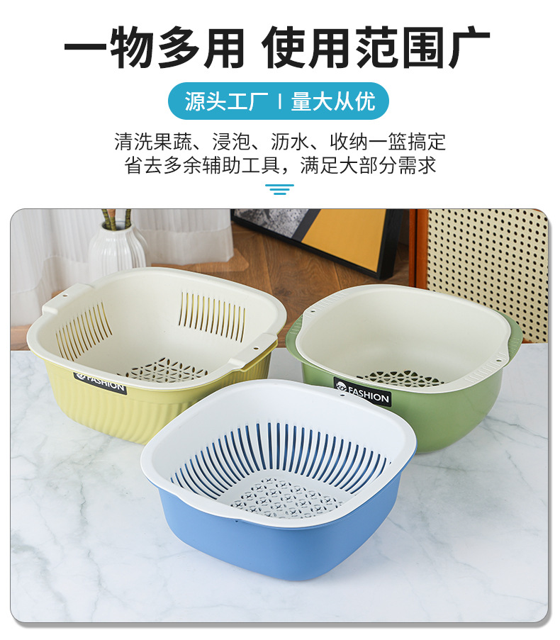新款方形双层沥水篮厨房洗菜洗水果沥水筐家用高颜值沥水篮洗菜盆详情6