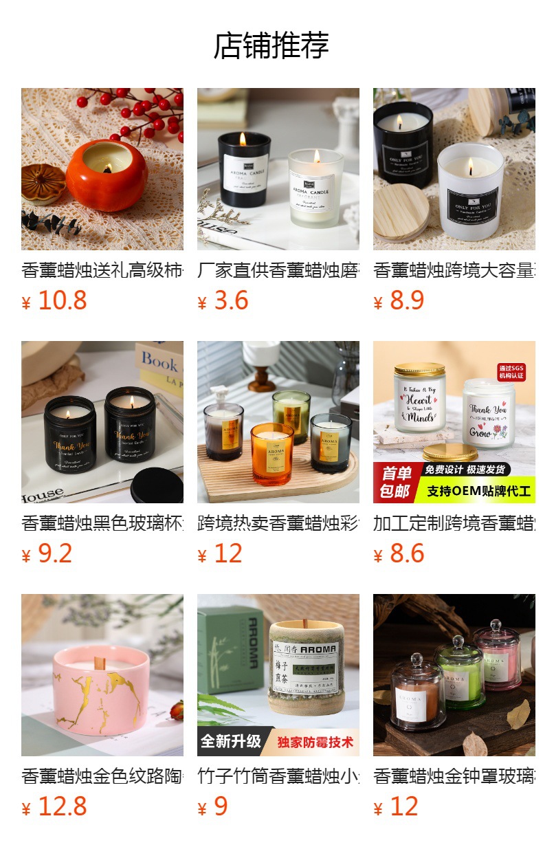 香薰蜡烛木塞三色瓶跨境无烟大豆蜡小众室内香氛伴手礼工厂批发详情1