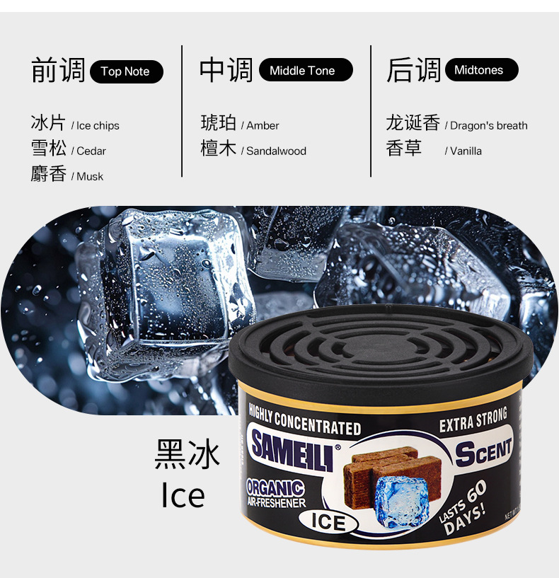 Cross-border wood block small black can car scented ointment, car scented can solid fragrance, car home, indoor and bathroom aromatherapy pic 18