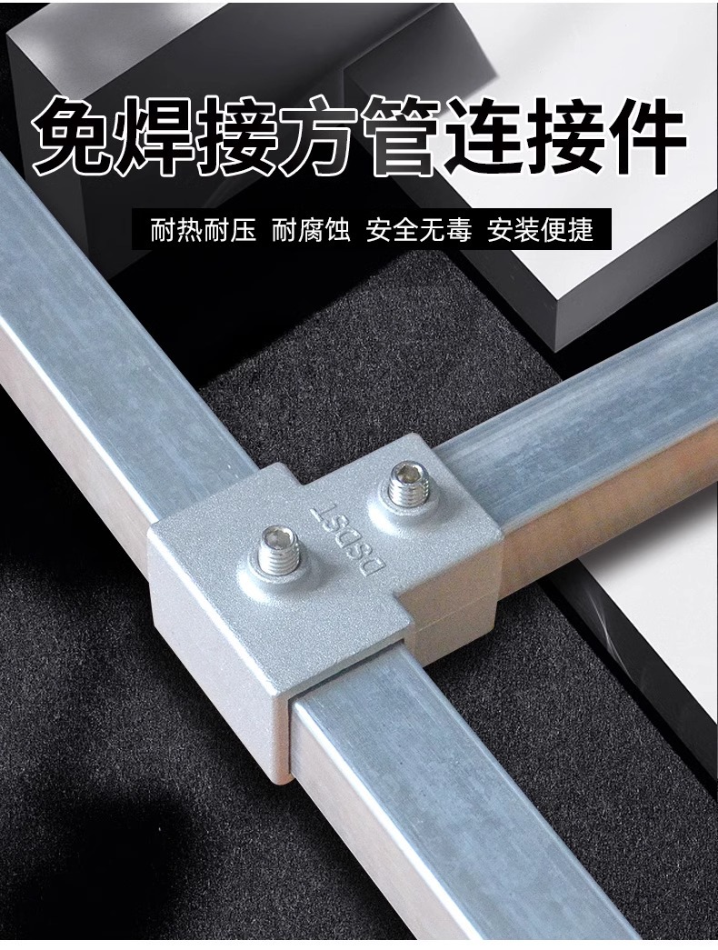 20/25/30mm免焊接铝合金方管连接件紧固件扣件固定件25方管连接件详情3