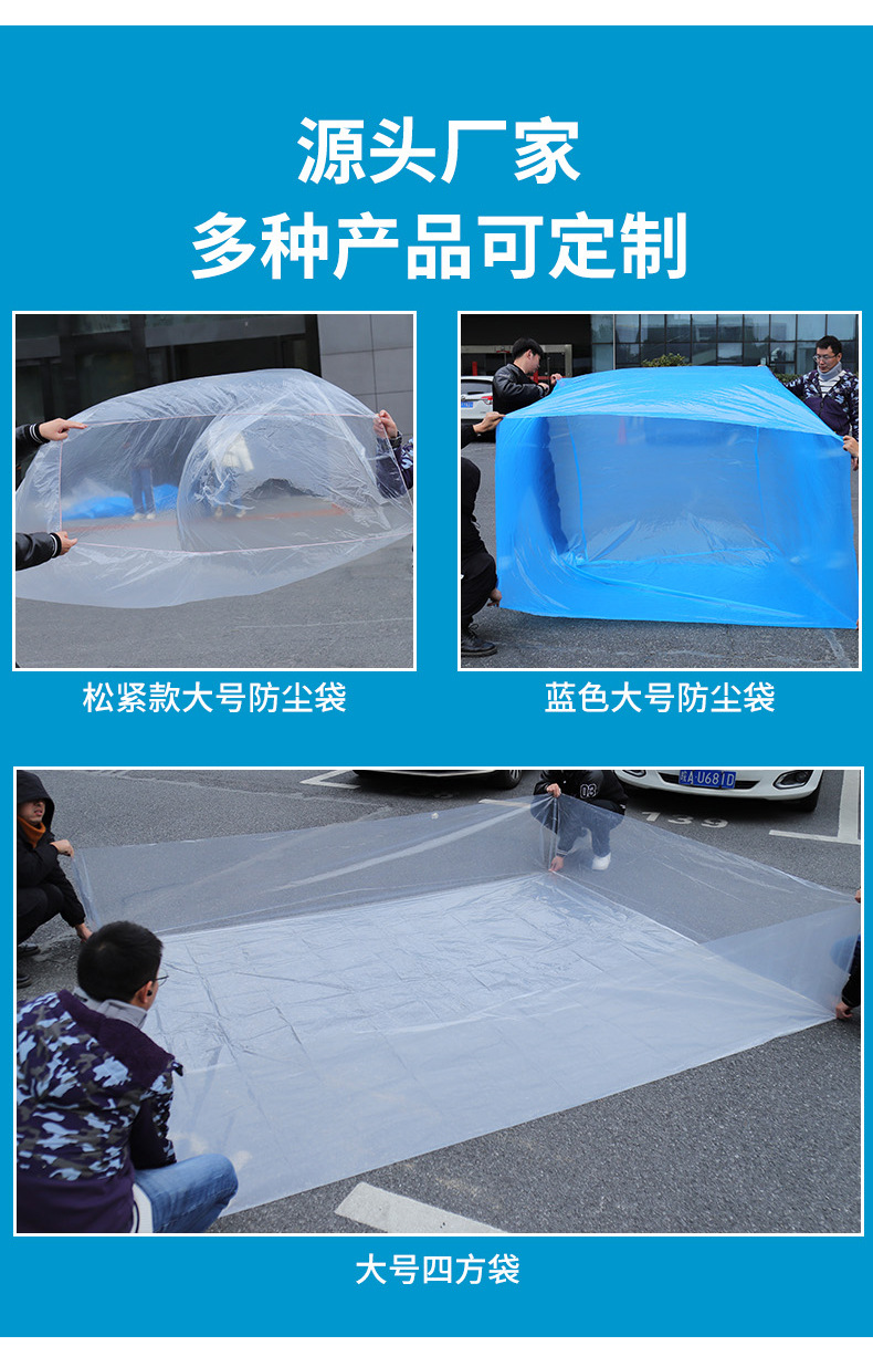 定制PE四方束口袋立体纸箱内膜袋防尘防潮加厚超大透明方底包装塑料薄膜袋详情11