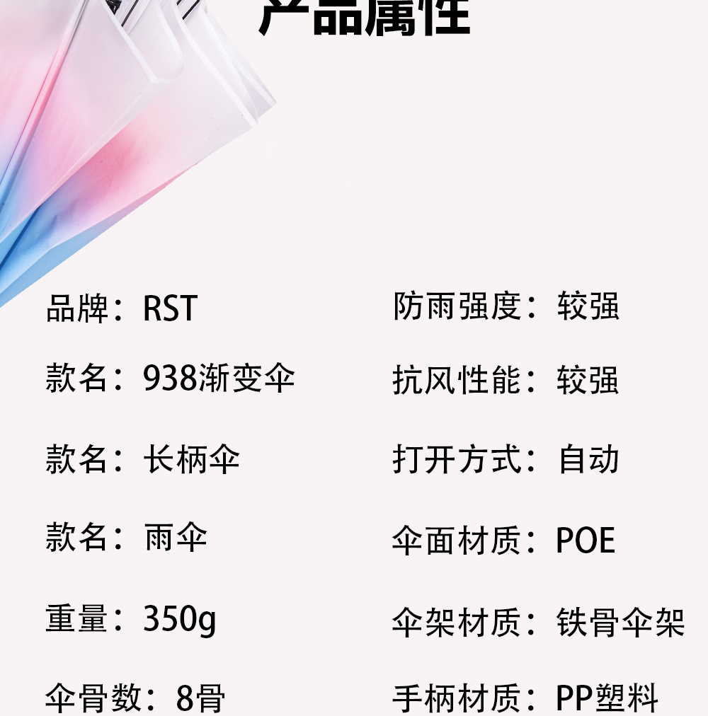 【日韩】星宝RST渐变透明伞PVC磨砂塑料雨伞成人可用长柄伞清新详情23