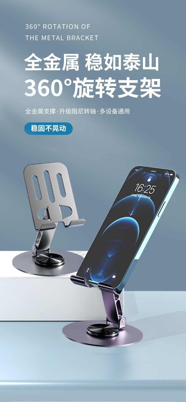 Desktop phone stand, all-metal folding and rotating lazy stand, universal live learning stand for mobile phones, tablets and ipd pic 3