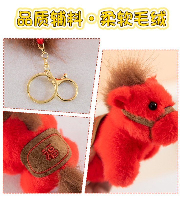 可爱五彩小马挂件毛绒玩具公仔马年吉祥物包包挂饰钥匙扣玩偶批发详情5