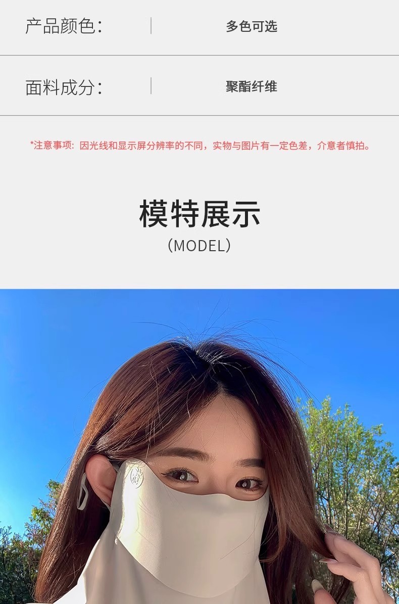 可喝水防晒面罩女夏季防紫外线口罩冰丝全脸基尼护颈面纱透气遮阳详情9