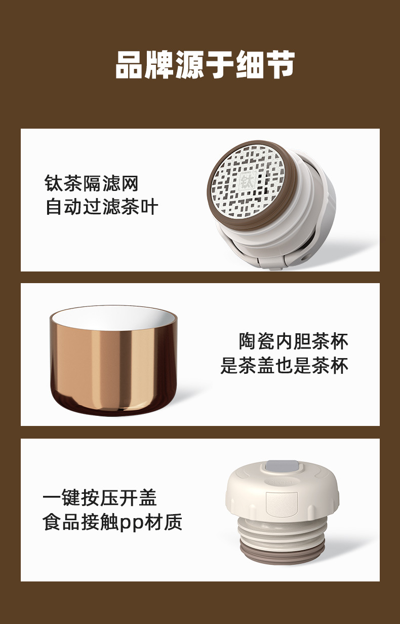 tomic特美刻纯钛焖茶杯保温杯男女大容量陶瓷内胆泡茶杯户外水杯详情18