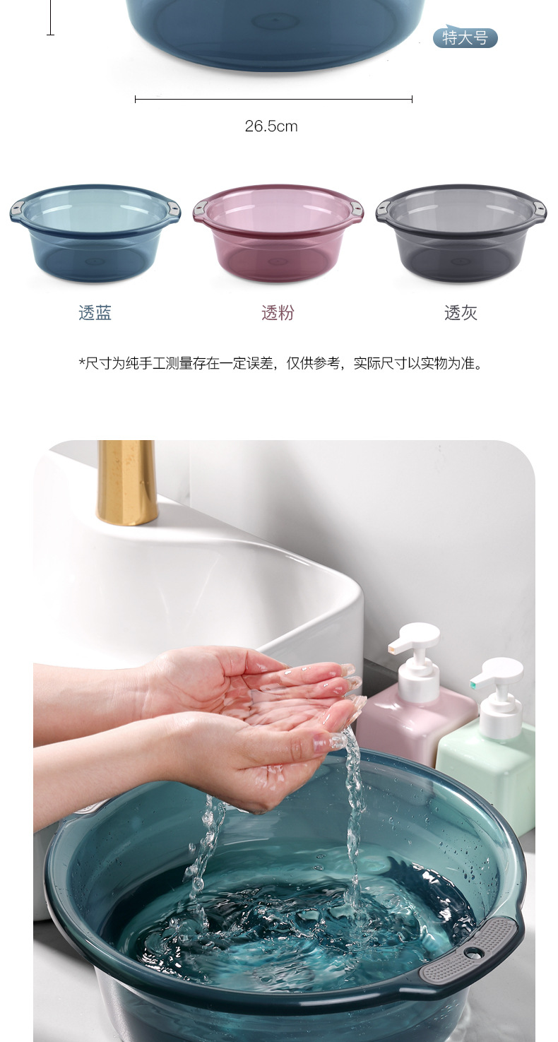 塑料洗脸盆家用透明特大号加厚耐高温学生宿舍洗衣服洗脚脸盆子详情11