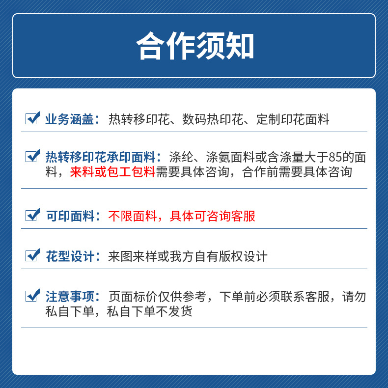 厂家全棉布料数码直喷印花加工专业服装面料扎染布纺织皮革印花工艺详情18