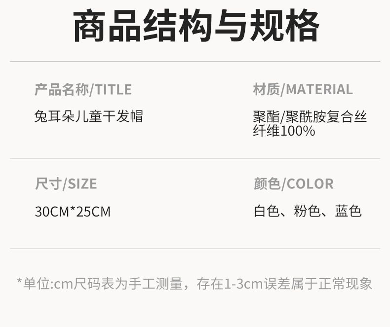 定制儿童干发帽母婴级a浴帽加厚超强吸水卡通可爱速干宝宝擦头巾详情23