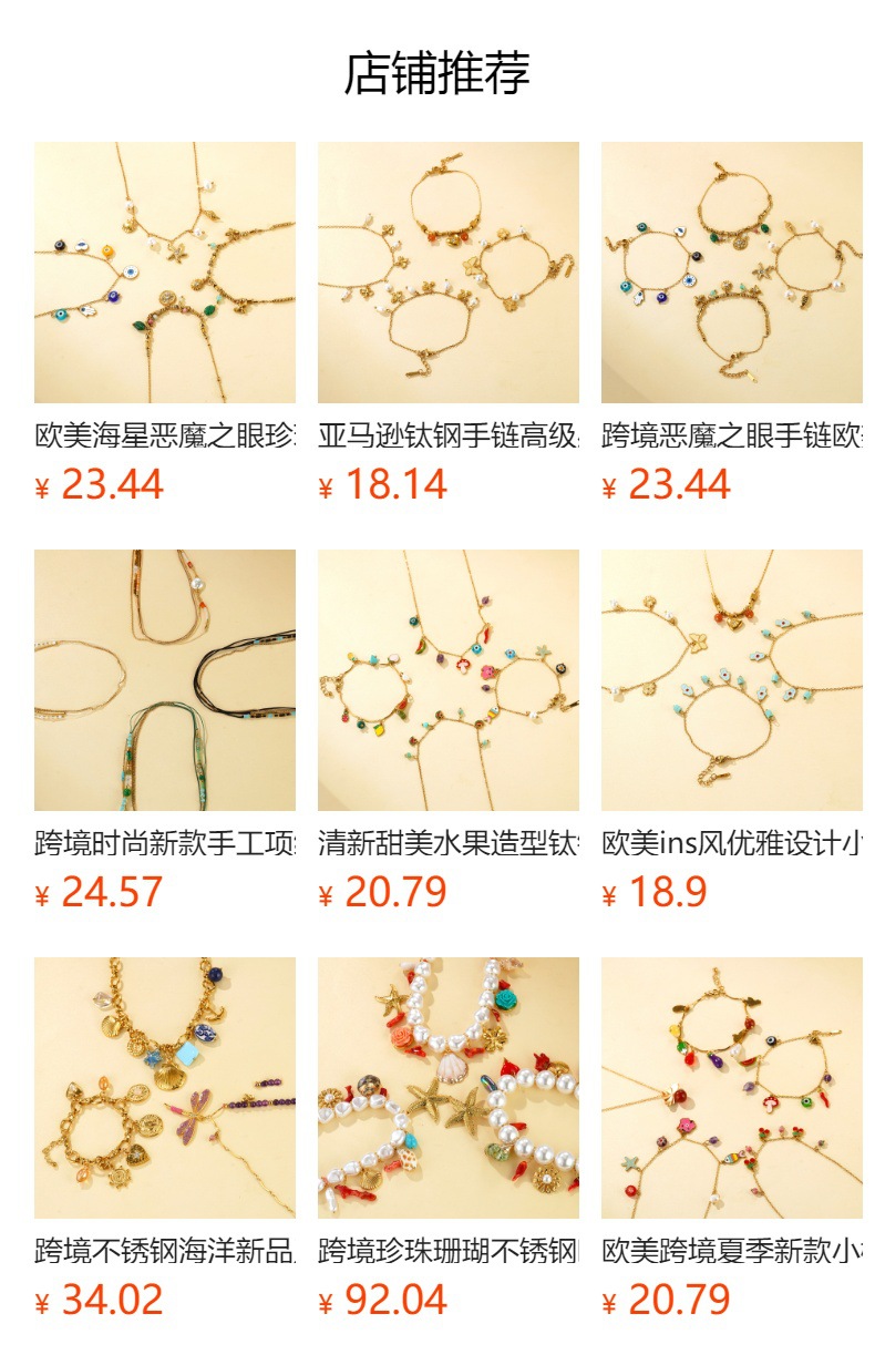 Cross-border vacation style Marine life pearl pendant jewelry, stainless steel heart multi-element bracelet necklace wholesale pic 1