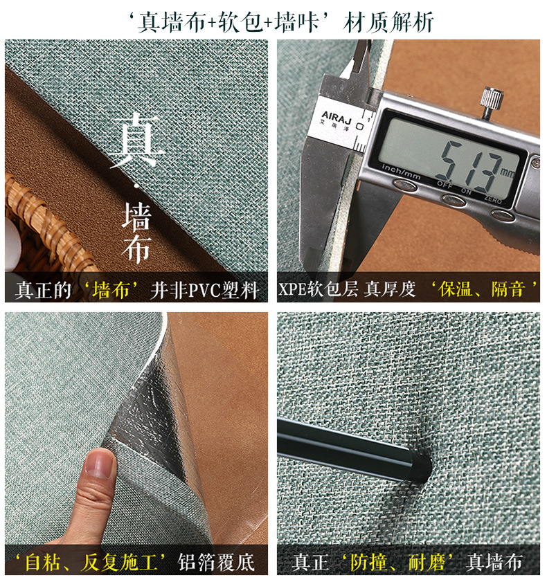 亚麻墙布无缝全屋墙纸自粘防水防潮卧室电视背景墙贴装饰遮丑壁纸详情11