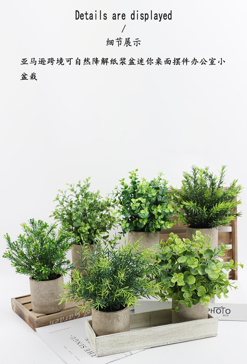 仿真盆栽尤加利迷迭香假花绿植仿真植物圆柱纸浆盆跨境热销仿真花详情5