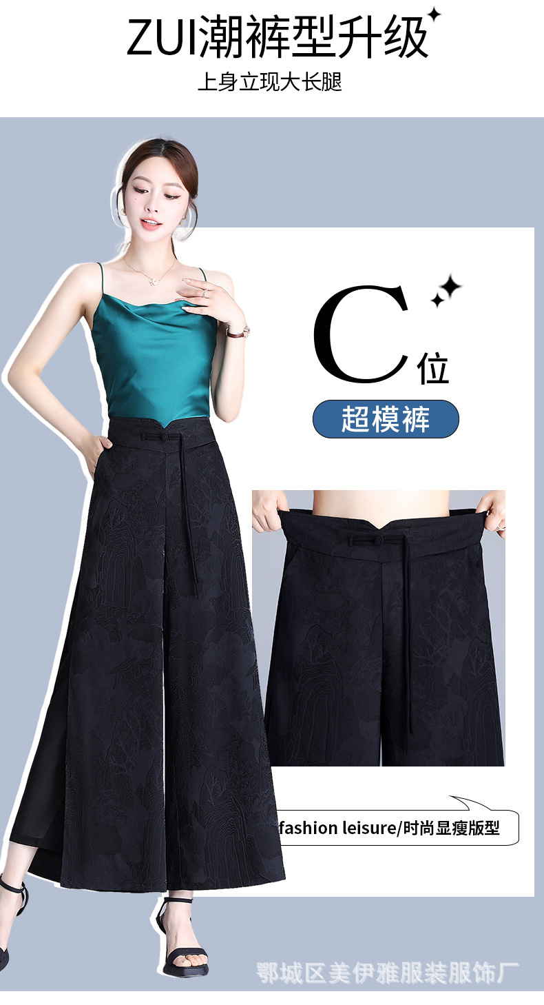 国潮新中式开叉提花冰丝阔腿裤女夏季薄款高腰垂感宽松妈妈休闲裤裙裤国潮详情5
