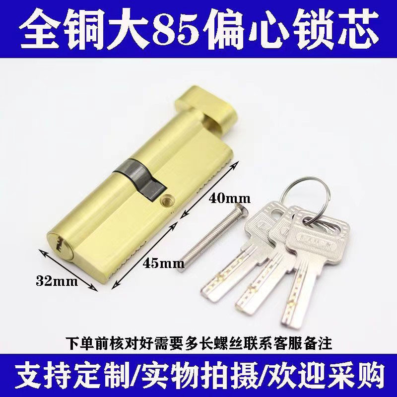 全铜大葫芦通用型塑钢门铝合金门锁芯断桥门锁胆户进门纱窗门锁头详情27