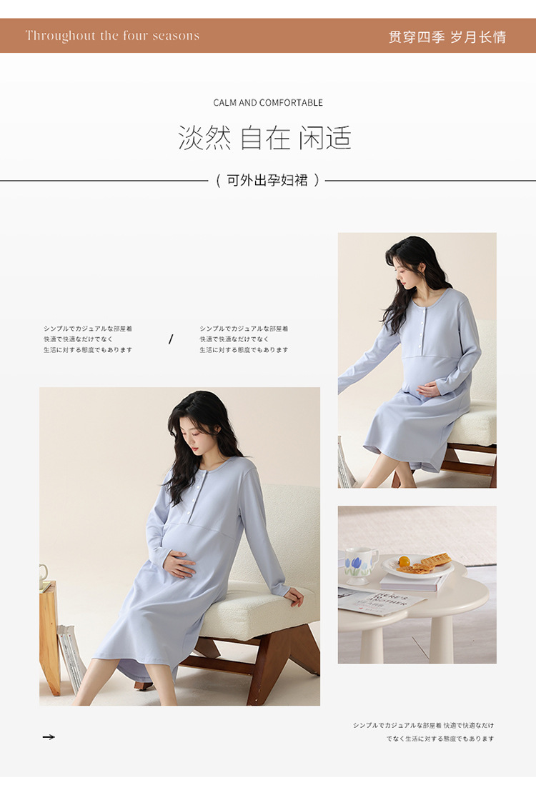 夏季孕妈妈简约纯棉睡裙女士大码长袖薄款带胸垫哺乳睡裙孕妇睡衣详情9