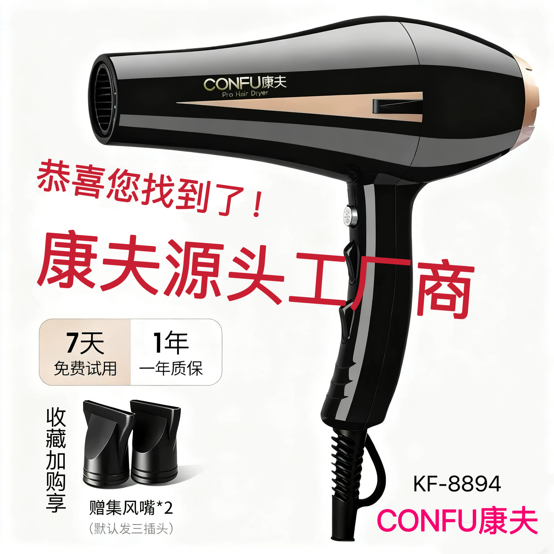 Kangfu 8894 Hair dryer, high-power ion hair care professional hair salon, strong wind force quick-drying hair dryer, 2400w pic 2